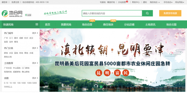 1552639261613169.png 地合網(wǎng)部分P1-圖片1-地合網(wǎng)首頁.PNG