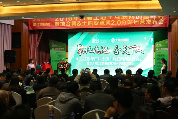 1552639782610680.jpg 地合網(wǎng)部分P3-圖片1-峰會(huì)_副本.jpg